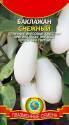Баклажан Снежный Плз