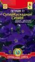 Петуния Суперкаскадная синяя F1 Плз