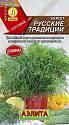 Укроп Русские традиции Аэл