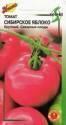 Томат Сибирское яблоко ССО