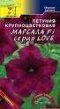 Петуния LOVE Марсала F1  ЦС