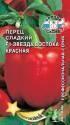 Перец Звезда Востока F1 Сед