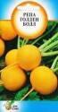Репа Голден Болл ССО