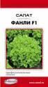 Салат Фанли F1 ССО