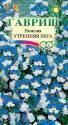Немезия Утренняя нега Гав