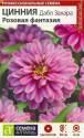 Цинния Дабл Захара Розовая фантазия СА