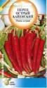 Перец Кайенский острый ССО
