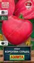 Томат Королева сердец Аэл