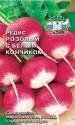 Редис Розовый с б/к Сед