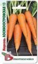 Морковь Лосиноостровская 13 Био