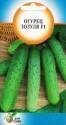 Огурец Зозуля F1 ССО