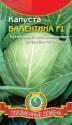 Капуста белокочанная Валентина F1 Плз