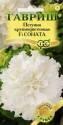 Петуния Соната F1 крупноцветковая махровая Гав