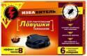 Избавитель - ловушка 6 шт (22), от тараканов