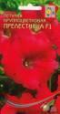 Петуния Прелестница низкорослая крупноцветковая ССО