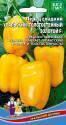 Перец Уральский Толстостенный Золотой сладкий F1 УД