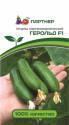 Огурец Герольд F1 Пар