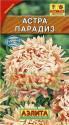 Астра Парадиз пионовидная Аэл