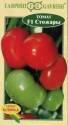 Томат Стожары F1 Гав