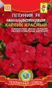 Петуния Карлик красный миницветковая F1 Плз