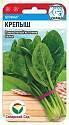 Шпинат Крепыш СС