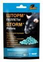 Шторм пеллеты 50 г (50)