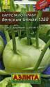 Капуста кольраби Венская белая 1350 Аэл
