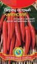 Перец Кайенский острый Плз