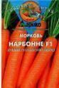 Морковь Нарбонне F1 (ГЛ) 100 шт Агр