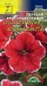 Петуния Гигант красная пикоти F1 ЦС