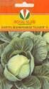Капуста белокочанная Галакси F1 Акв