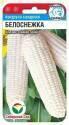 Кукуруза Белоснежка СС