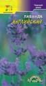 Лаванда Английская ЦС 