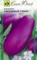Баклажан Сиреневый туман Сем