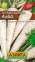 Петрушка Альба корневая Аэл