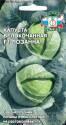 Капуста белокочанная Лозанна F1 Сед
