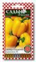 Перец Джемини F1 СиО