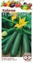 Кабачок Диамант F1 Гав