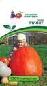 Тыква Атлант Пар