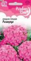 Гвоздика турецкая Розамунда серия Розовые сны Гав