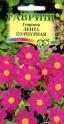 Георгина Лента пурпурная 0,2 г Гав