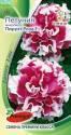 Петуния Пируэт Роза F1 ПС