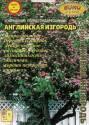 Боярышник Английская изгородь перистонадрезанный Аэл