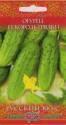 Огурец Король грядки F1 Русский вкус Гав