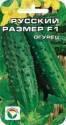 Огурец Русский размер F1 СС