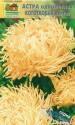 Астра Коготковая желтая Наш