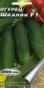 Огурец Шкалик F1 Аэл