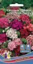 Гвоздика турецкая Пестрая смесь УД