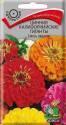 Цинния Калифорнийские Гиганты Смесь окрасок Поиск