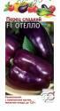 Перец Отелло Гав